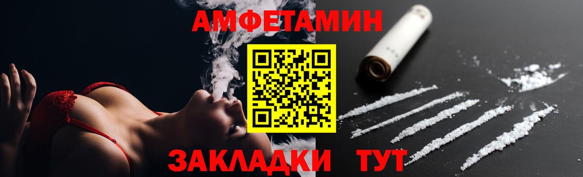 Амфетамин Premium Новочебоксарск