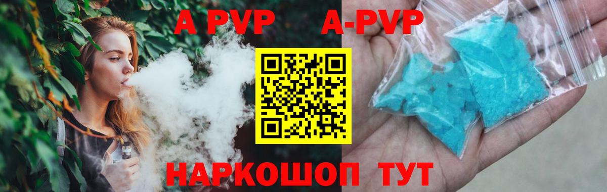 Alpha PVP кристаллы Новочебоксарск