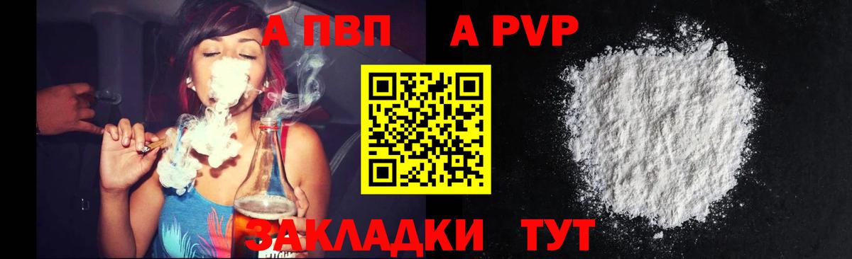 A PVP кристаллы  Вход с VPN  Новочебоксарск  Alpha-PVP крисы CK  Alfa_PVP СК КРИС 