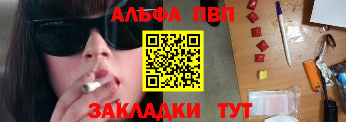 Alpha PVP крисы CK Новочебоксарск