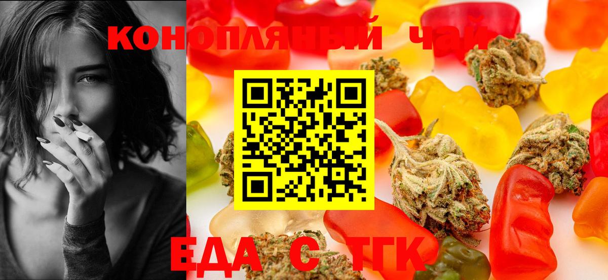 Cannafood марихуана  Новочебоксарск 