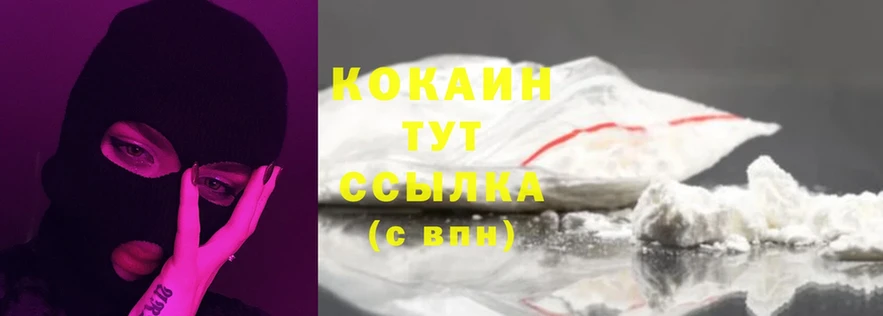 Cocaine Колумбийский  Новочебоксарск 