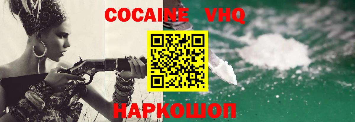 Cocaine 98% Новочебоксарск