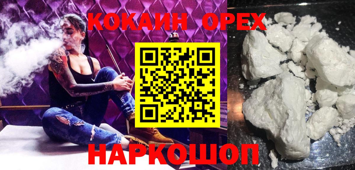 КОКАИН 99%  Новочебоксарск  КОКАИН 98% 