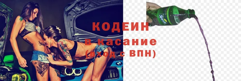 Кодеиновый сироп Lean напиток Lean (лин)  Новочебоксарск 