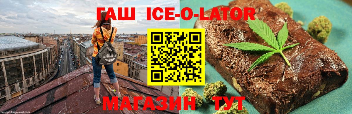Гашиш  Вход с VPN  Новочебоксарск  ГАШ Ice-O-Lator 