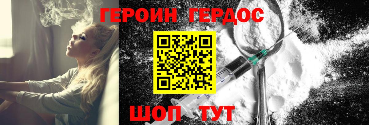 Героин VHQ Новочебоксарск