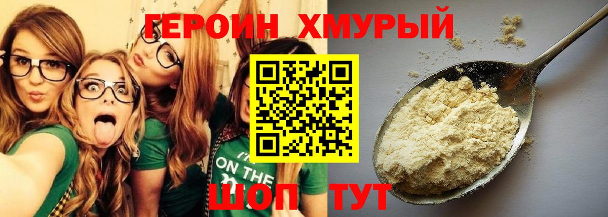 Новочебоксарск  ГЕРОИН  Вход с VPN  ГЕРОИН VHQ 