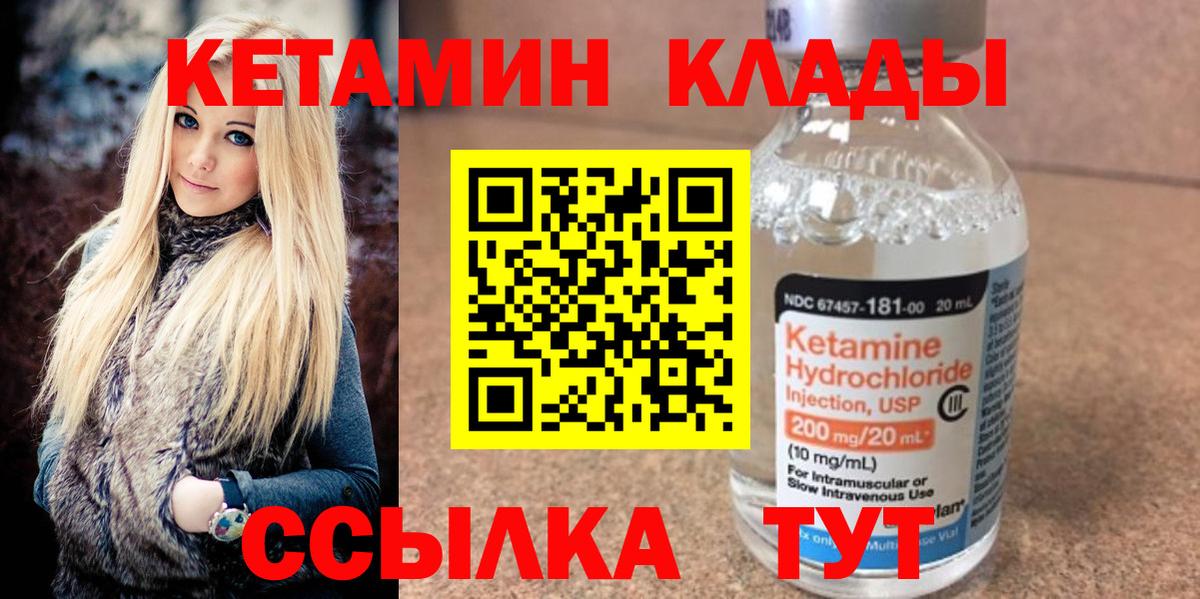 КЕТАМИН ketamine  Кетамин ketamine  Вход с VPN  Новочебоксарск 
