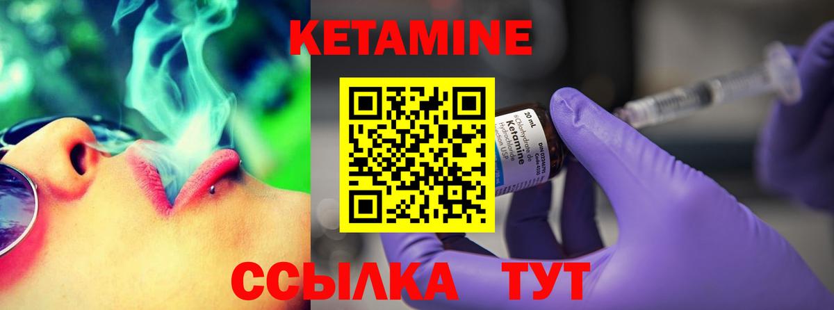 КЕТАМИН ketamine Новочебоксарск