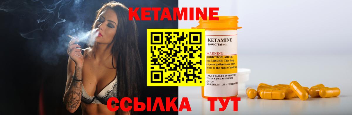 КЕТАМИН ketamine  Новочебоксарск  КЕТАМИН ketamine 