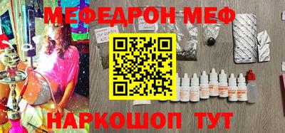 мяу мяу кристалл Донецк