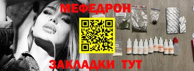 мяу мяу кристалл Донецк