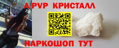 мяу мяу кристалл Донецк