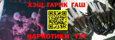 синтетический гашиш Жуковский