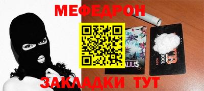 кокаин премиум Балаково