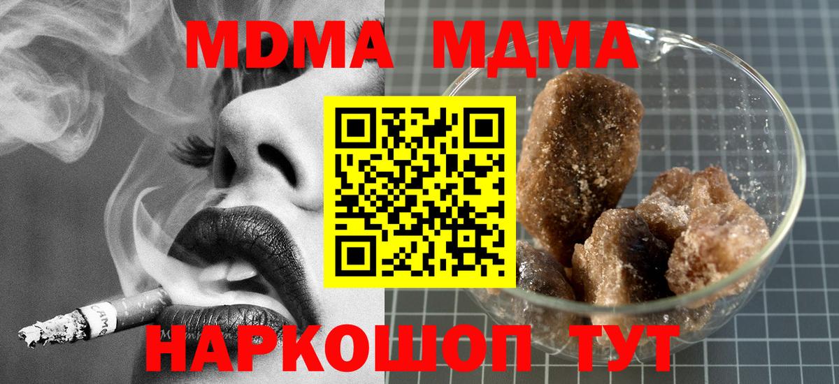 MDMA кристаллы Новочебоксарск