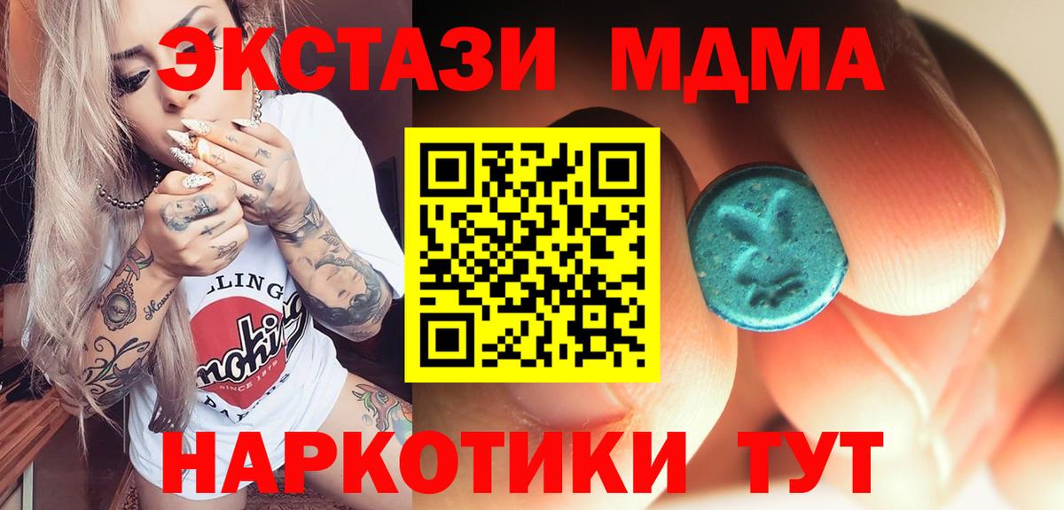 МДМА VHQ  Вход с VPN  МДМА  Новочебоксарск 