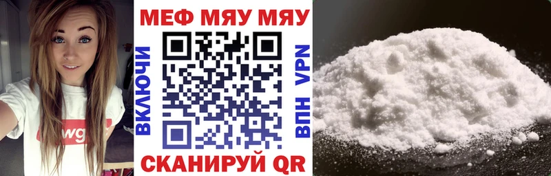 цена наркотик  Новочебоксарск  mega как зайти  МЕФ мука 