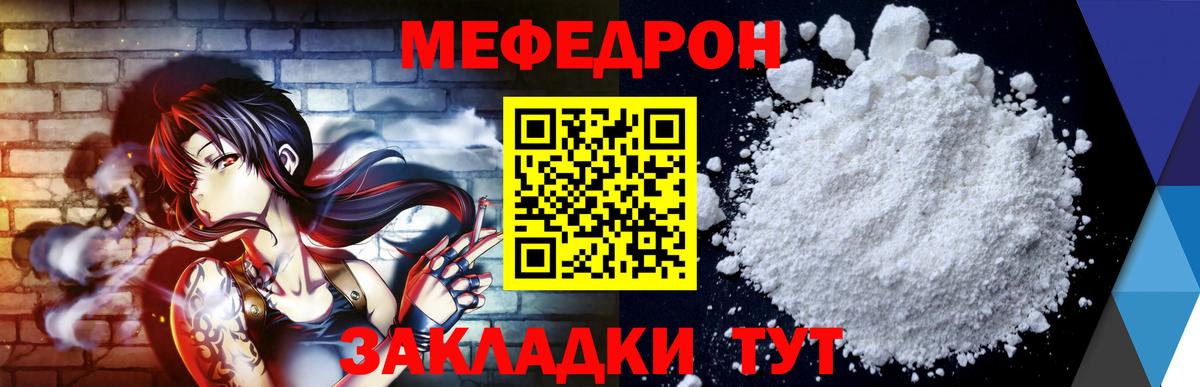 Меф кристаллы Новочебоксарск
