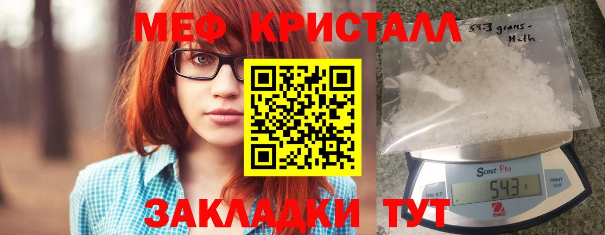 Мефедрон мяу мяу  купить закладку  МЕФ VHQ  Новочебоксарск  Вход с VPN  МЕФ 