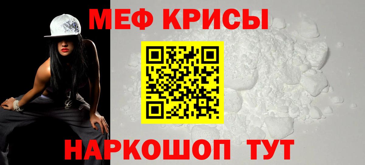 Меф  МЕФ  Мефедрон 4 MMC  Новочебоксарск 