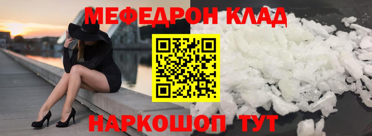 МЕФ мука Новочебоксарск