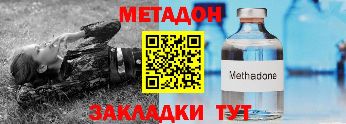 Метадон мёд  Вход с VPN  Новочебоксарск 