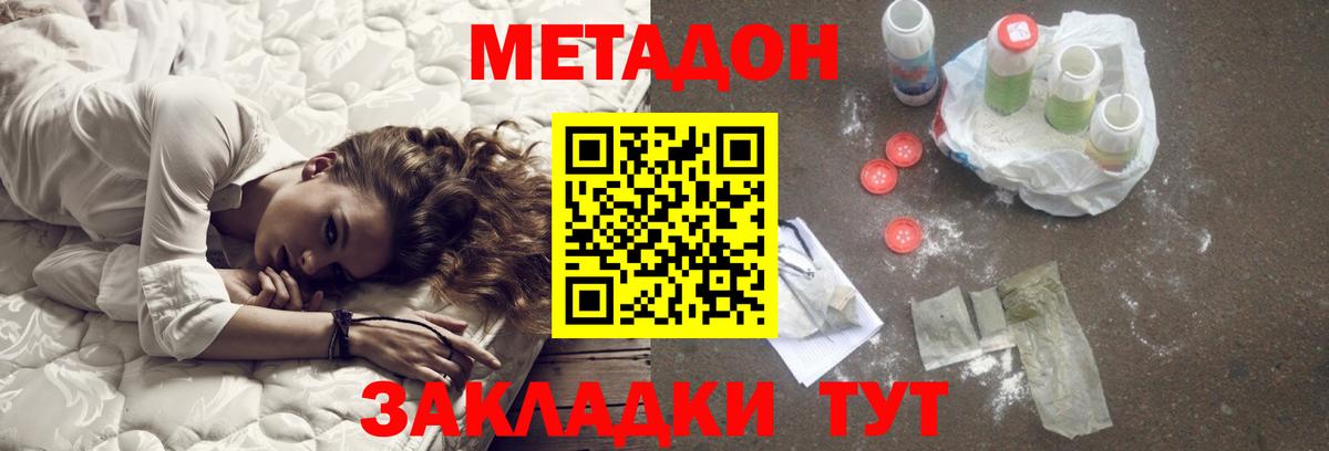 Метадон мёд  МЕТАДОН VHQ  Новочебоксарск 