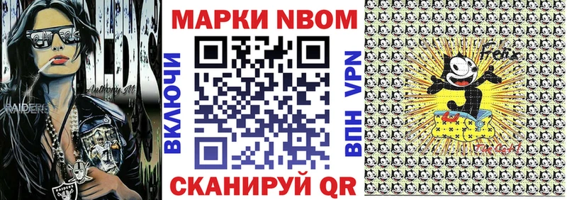 Марки N-bome 1,5мг  мега сайт  Новочебоксарск 
