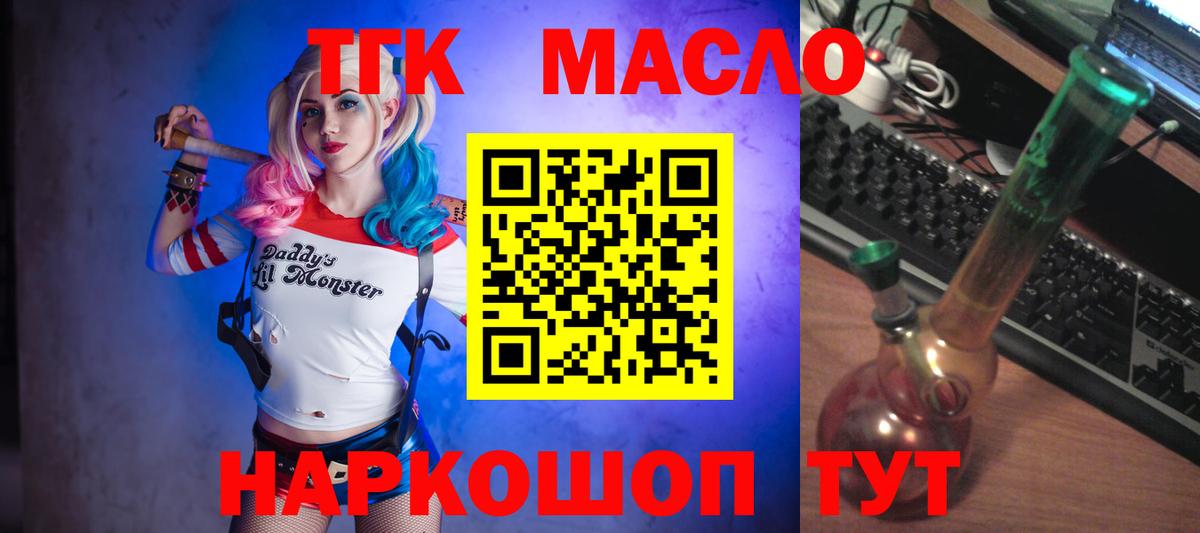 Дистиллят ТГК концентрат  ТГК THC oil  Новочебоксарск  Вход с VPN 